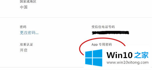 win10系统电脑日历如何同步手机iphone的处理门径