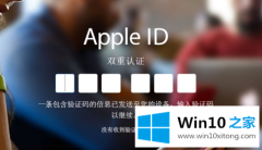 编辑传授win10系统电脑日历如何同步手机iphone的处理门径