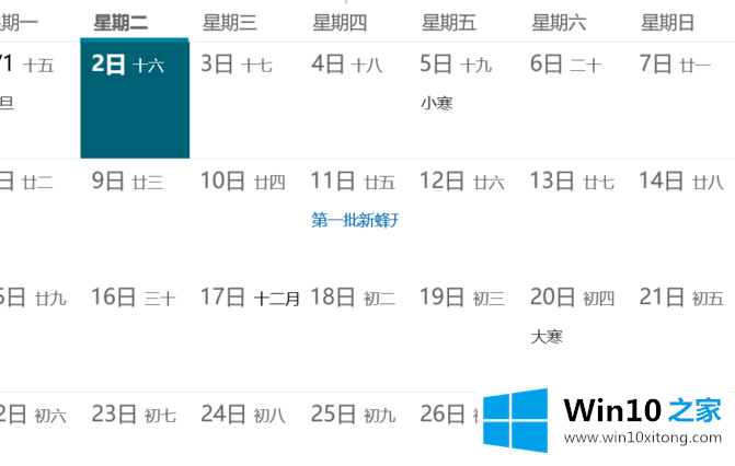 win10系统电脑日历如何同步手机iphone的处理门径