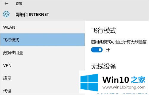 Win10提示“802.1x认证打开网卡失败”的解决手段