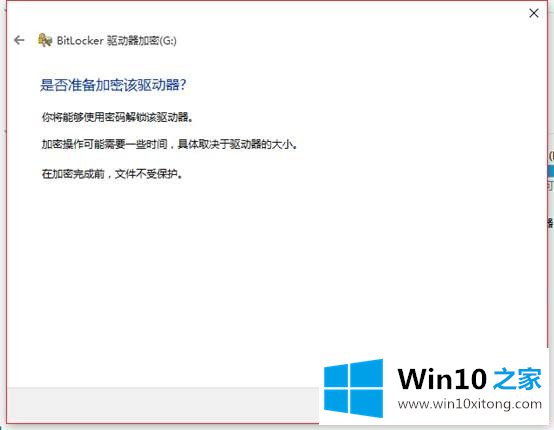 win10使用bitlocker解锁硬盘加密的详尽处理手法