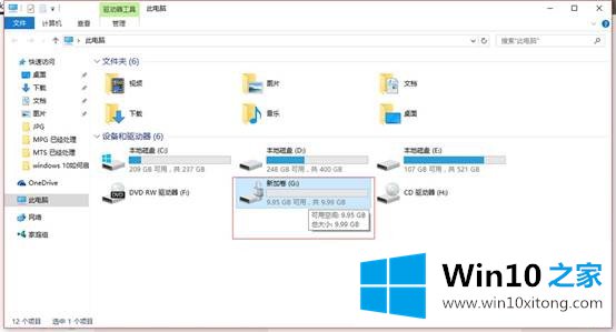 win10使用bitlocker解锁硬盘加密的详尽处理手法