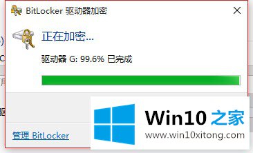 win10使用bitlocker解锁硬盘加密的详尽处理手法