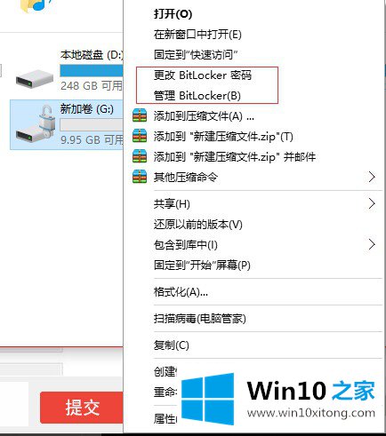 win10使用bitlocker解锁硬盘加密的详尽处理手法