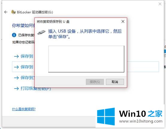 win10使用bitlocker解锁硬盘加密的详尽处理手法