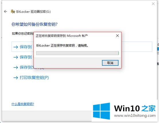 win10使用bitlocker解锁硬盘加密的详尽处理手法