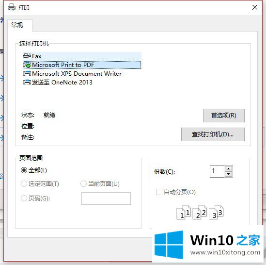 win10使用bitlocker解锁硬盘加密的详尽处理手法