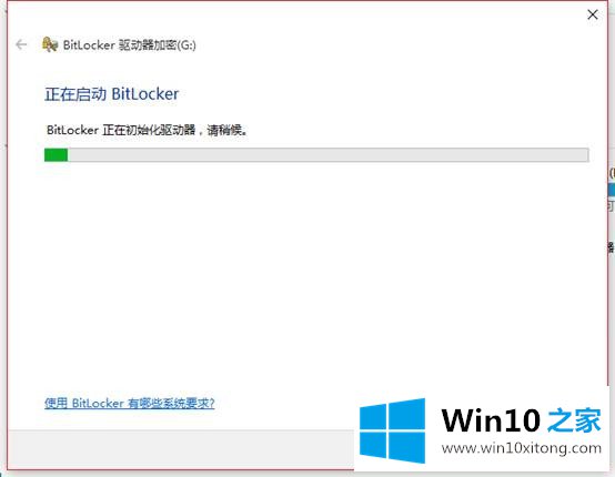 win10使用bitlocker解锁硬盘加密的详尽处理手法