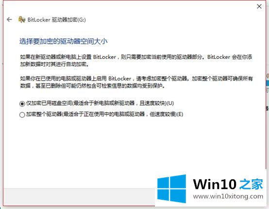 win10使用bitlocker解锁硬盘加密的详尽处理手法