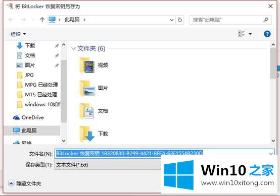 win10使用bitlocker解锁硬盘加密的详尽处理手法