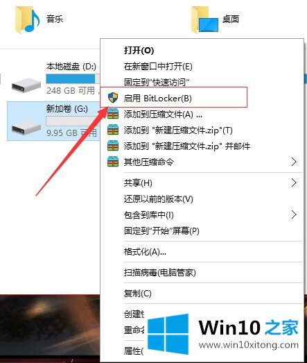 win10使用bitlocker解锁硬盘加密的详尽处理手法