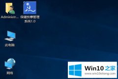 编辑讲解Win10关闭自定义缩放并注销怎么恢复的操作门径