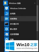 本文教您Win10开始菜单右键没有控制面板选项的具体方案