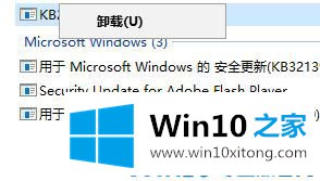 Win10“以快捷方式安装字体”后无法显示文字的详细处理要领