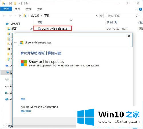 Win10“以快捷方式安装字体”后无法显示文字的详细处理要领