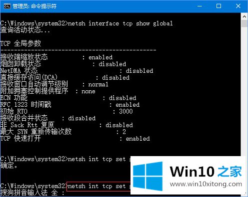 Win10专业版更新后网络变慢解决方法的详尽处理要领