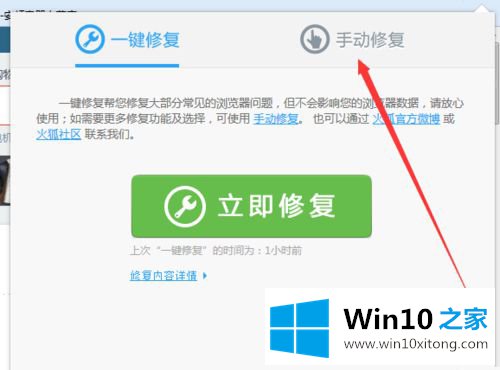 win10系统下火狐浏览器网页崩溃解决方法的完全解决步骤