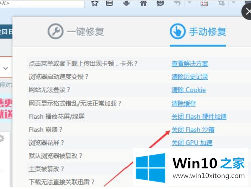 win10系统下火狐浏览器网页崩溃解决方法的完全解决步骤