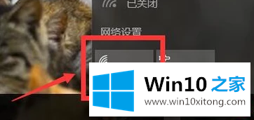 Win10无线网络禁用后如何开启的途径