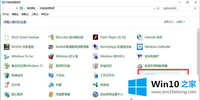 Win10无线网络禁用后如何开启的途径