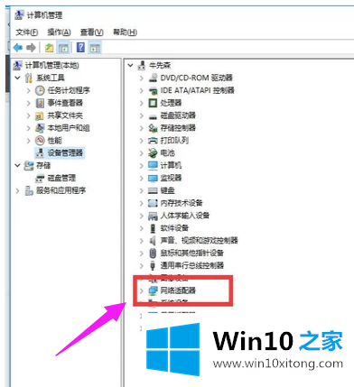 Win10无线网络禁用后如何开启的途径