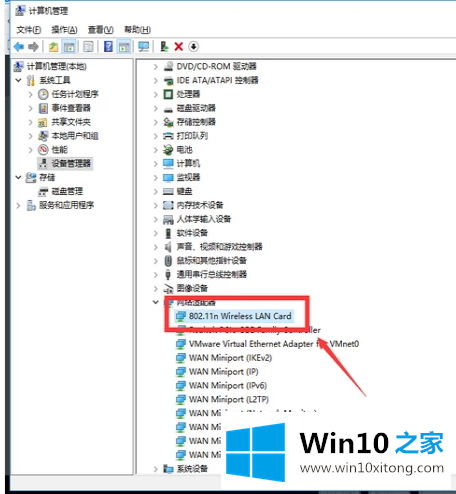 Win10无线网络禁用后如何开启的途径