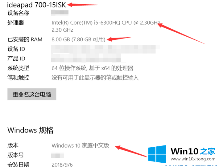 Win10系统如何看电脑配置的详尽操作手法