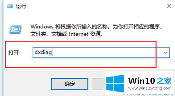 Win10系统如何看电脑配置的详尽操作手法