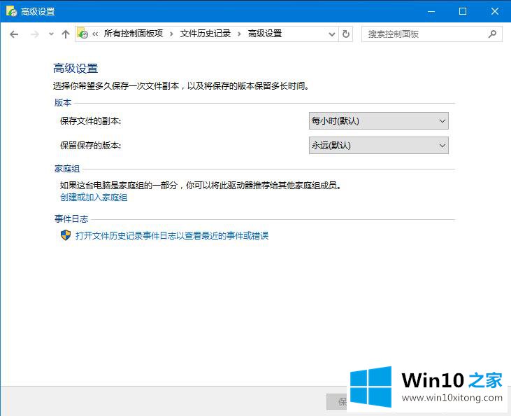 Win10如何恢复误删文件记录功能的具体解决技巧