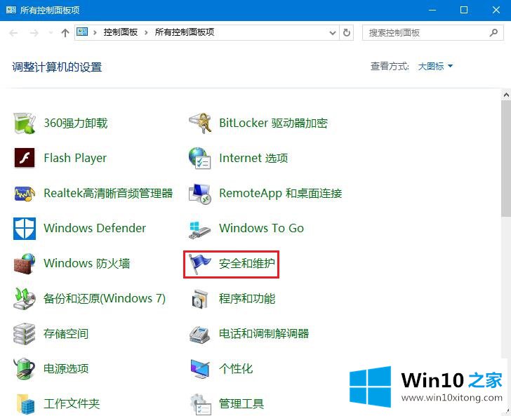 Win10如何恢复误删文件记录功能的具体解决技巧