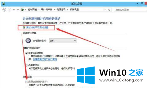 win10系统BIOS设置进入不了的操作教程