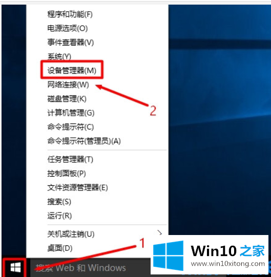 Win10系统设备管理器在哪打开的解决方法