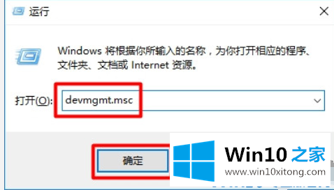 Win10系统设备管理器在哪打开的解决方法