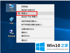 大神帮您Win10系统设备管理器在哪打开的解决方法