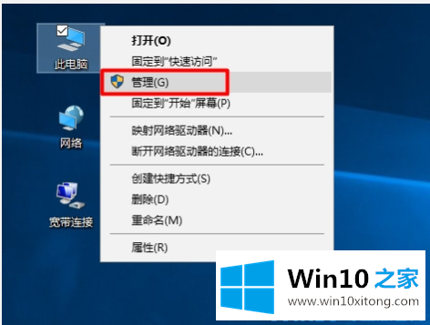 Win10系统设备管理器在哪打开的解决方法