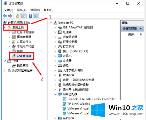 Win10系统设备管理器在哪打开的解决方法