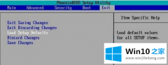 小编给你说win10系统BIOS设置中恢复出厂设置的具体操作措施