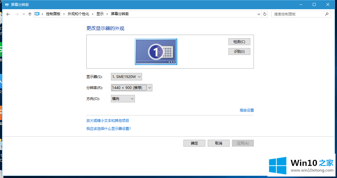 win10专业版系统重装后分辨率不对怎么设置的详细解决本领