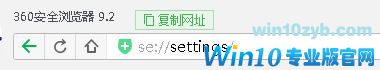 Win10开机弹出360热点新闻怎么取消的操作伎俩