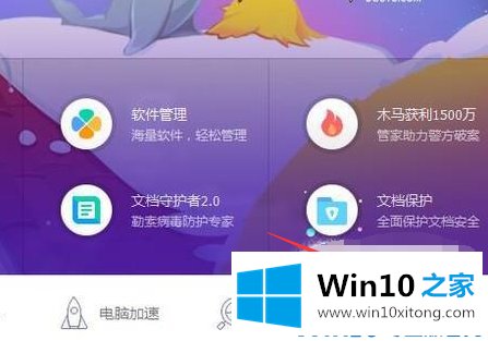 Win10电脑护眼设置怎么开的详尽解决法子