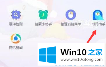 Win10电脑护眼设置怎么开的详尽解决法子