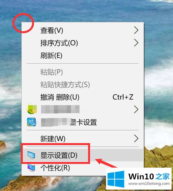 Win10电脑护眼设置怎么开的详尽解决法子