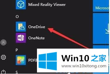 Win10右下角onedrive图标不见了怎么找回的详细解决手法