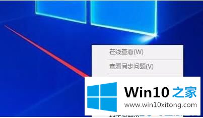 Win10右下角onedrive图标不见了怎么找回的详细解决手法