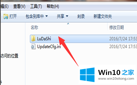 win10卸载不了鲁大师的操作方案