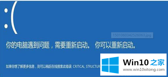 win10电脑蓝屏问题的具体办法