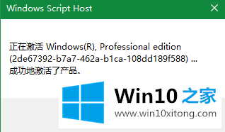 win10激活：win10专业版激活码key及激活方法的具体操作伎俩