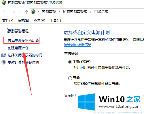 win10系统快速启动设置方法的完全操作法子