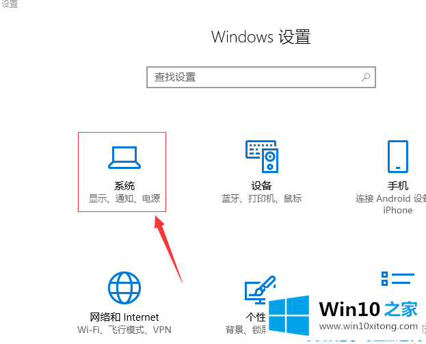 win10系统快速启动设置方法的完全操作法子