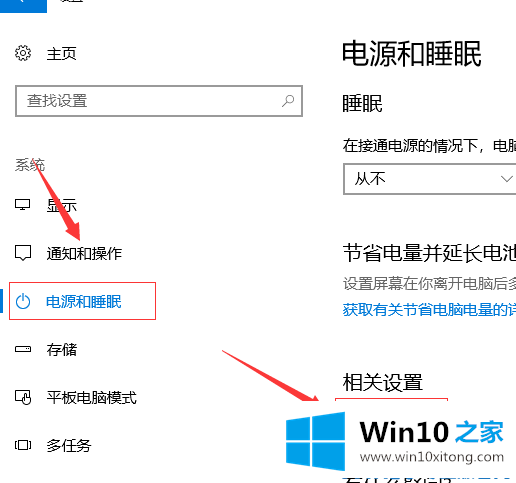 win10系统快速启动设置方法的完全操作法子